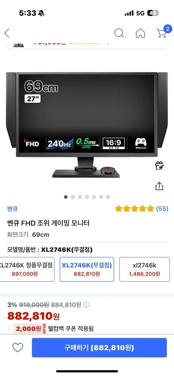 밴큐 모니터 xl2746k