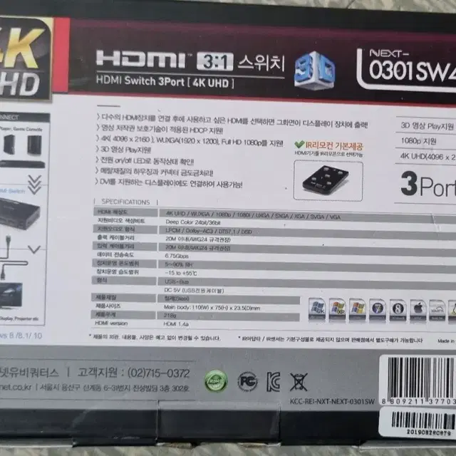 NEXT-0301SW4K 3:1 HDMI 선택기 스위치