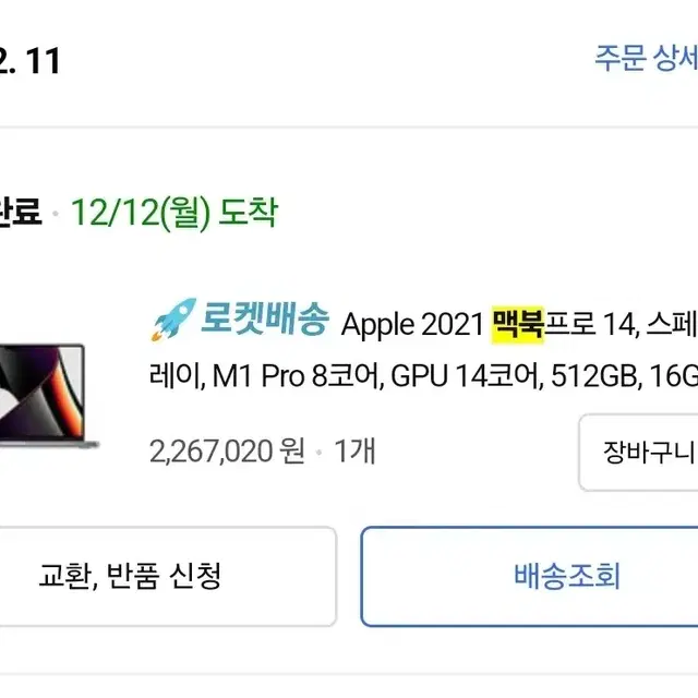 [새로 메인보드 교체 완료] 맥북 m1 pro 스페이스그레이