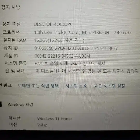 RTX 4050 오멘 최고급 게이밍 노트북 팝니다.풀업그레이드