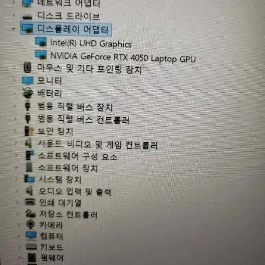 RTX 4050 오멘 최고급 게이밍 노트북 팝니다.풀업그레이드