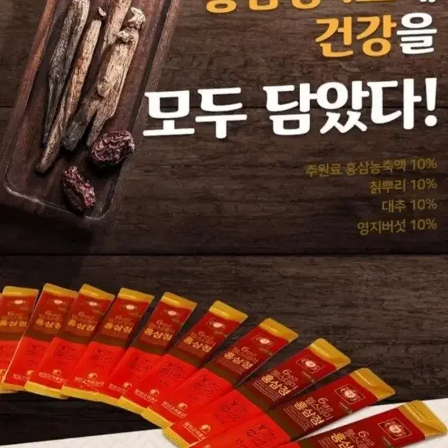 헬스데이홍삼정6년근홍삼정스틱60포선물용