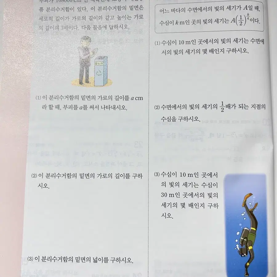 [새상품] 수학1 다품 문제집