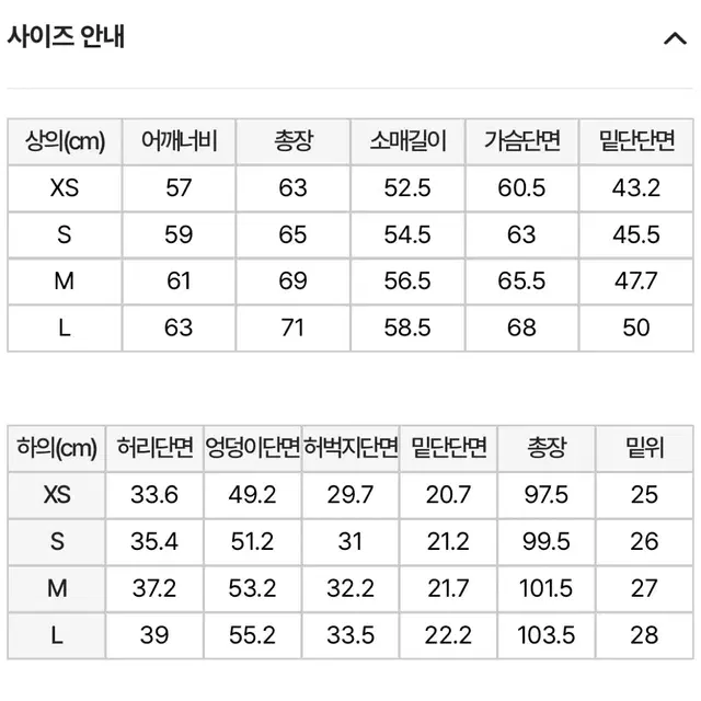 널디 트레이닝복세트