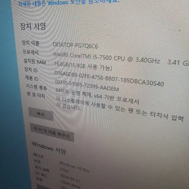 hp컴퓨터 i5 7500,gtx1050