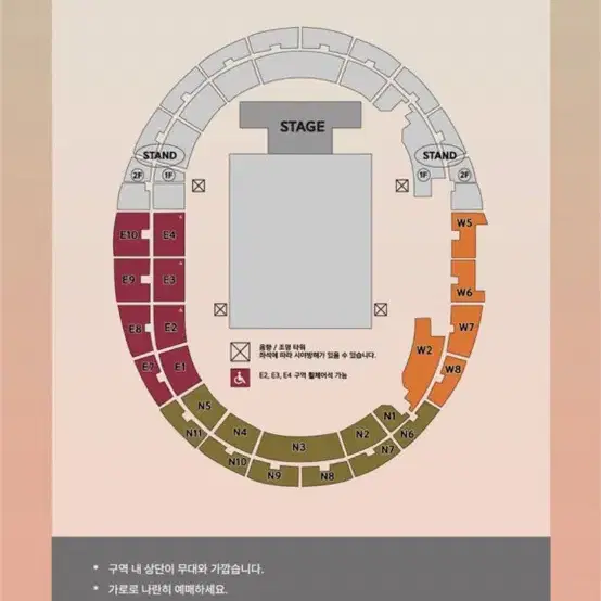 드림콘서트 티켓 양도 1층 e1구역 10열