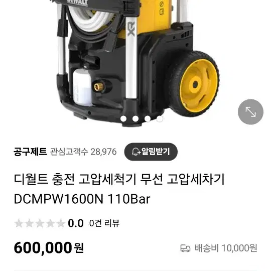 디월트 고압세척기 배터리용 무선 DCMPW1600N