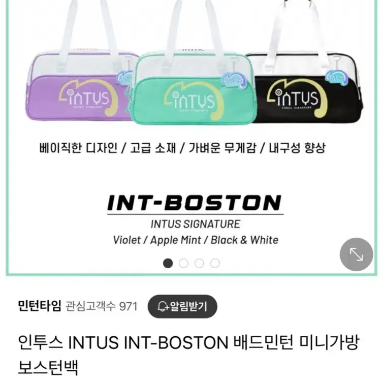 INTUS 보스턴 가방