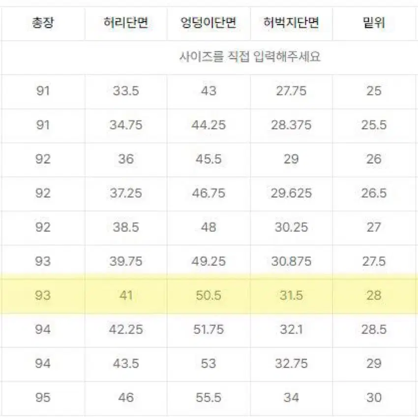 무신사 스탠다드 우먼즈 슬림 스트레이트 히든 밴딩 슬랙스 면접복