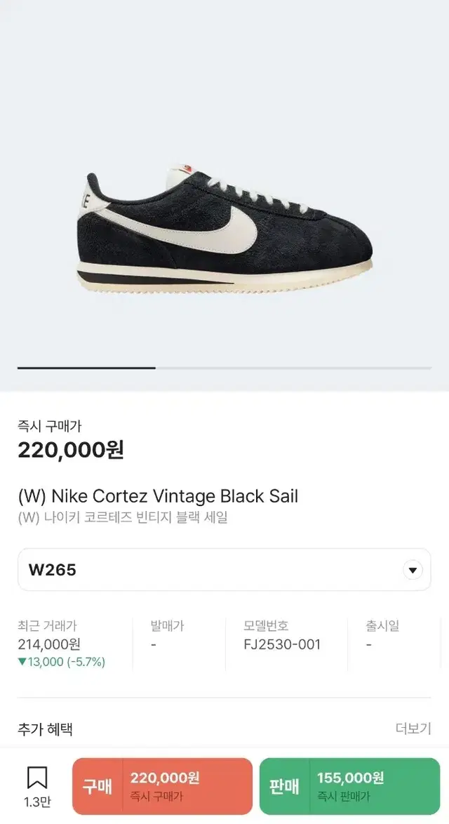 (w)나이키 코르테즈 빈티지 블랙 265