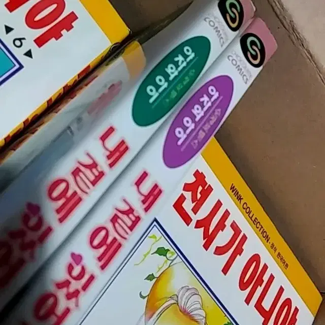 야자와 아이 내곁에 있어줘 나나 파라다이스 키스 천사가 아니야