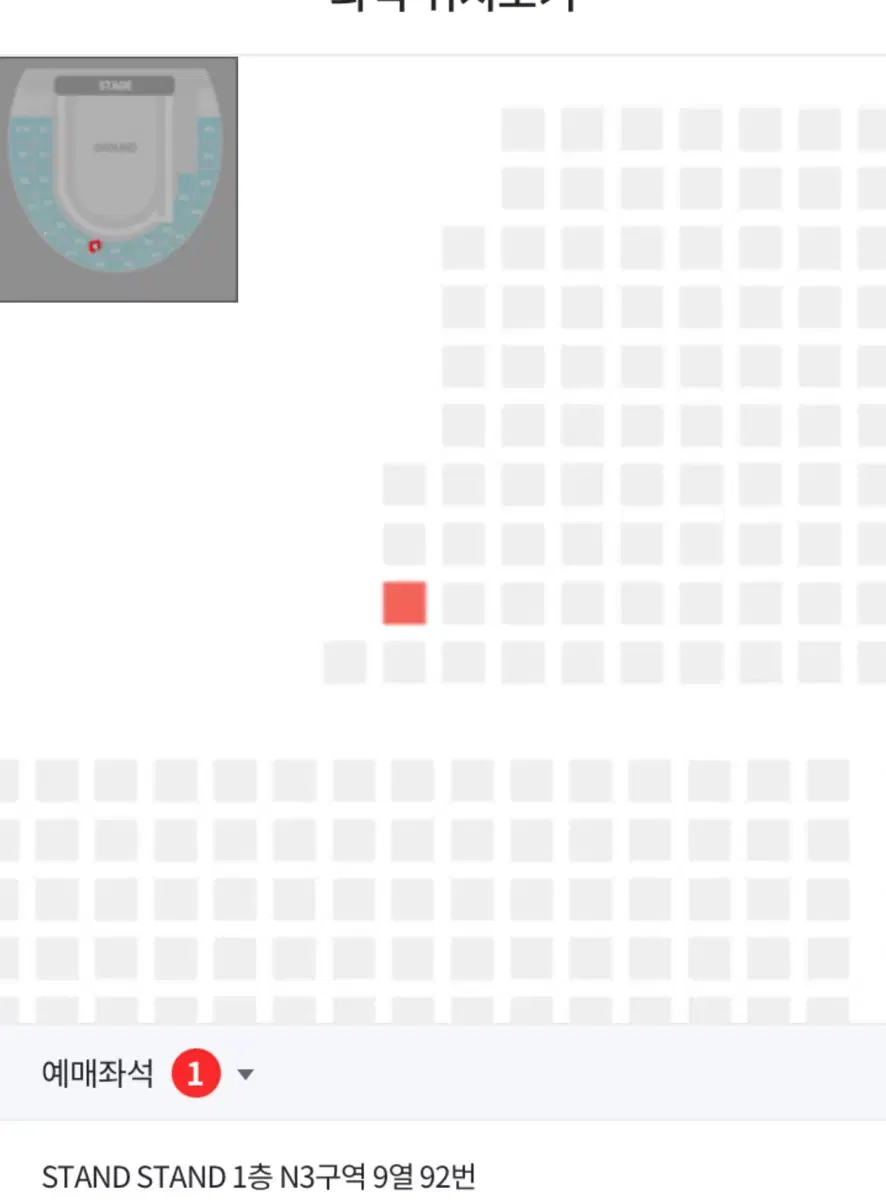드림콘서트 n3 9열 92