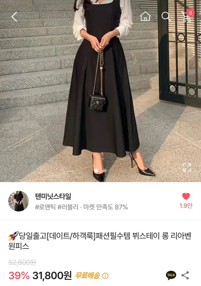 에이블리 하객룩 졸사룩 뷔스테이 롱 리아벤 원피스