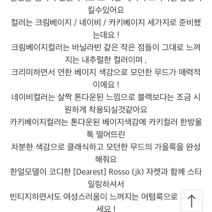 메이비베이비 디어리스트 팬츠 새상품