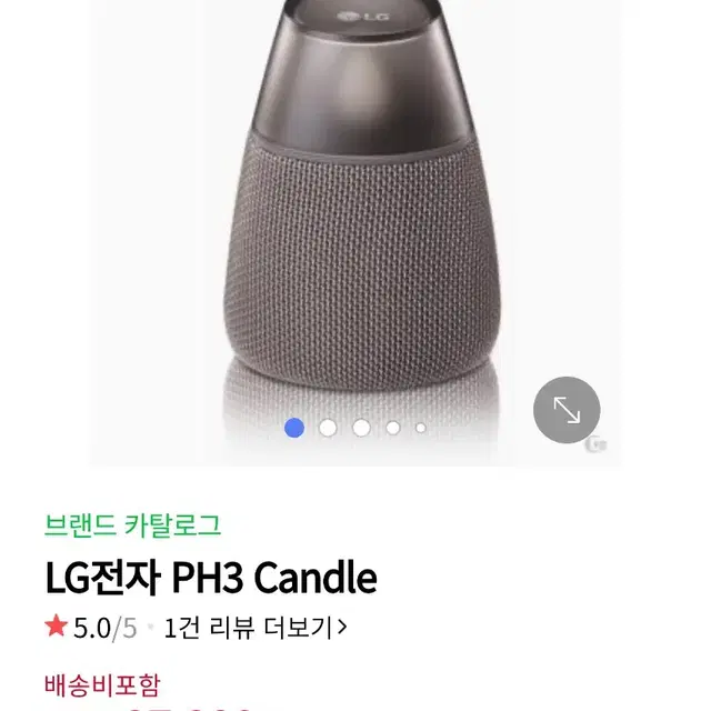 LG 블루투스 캔들 스피커 ph3