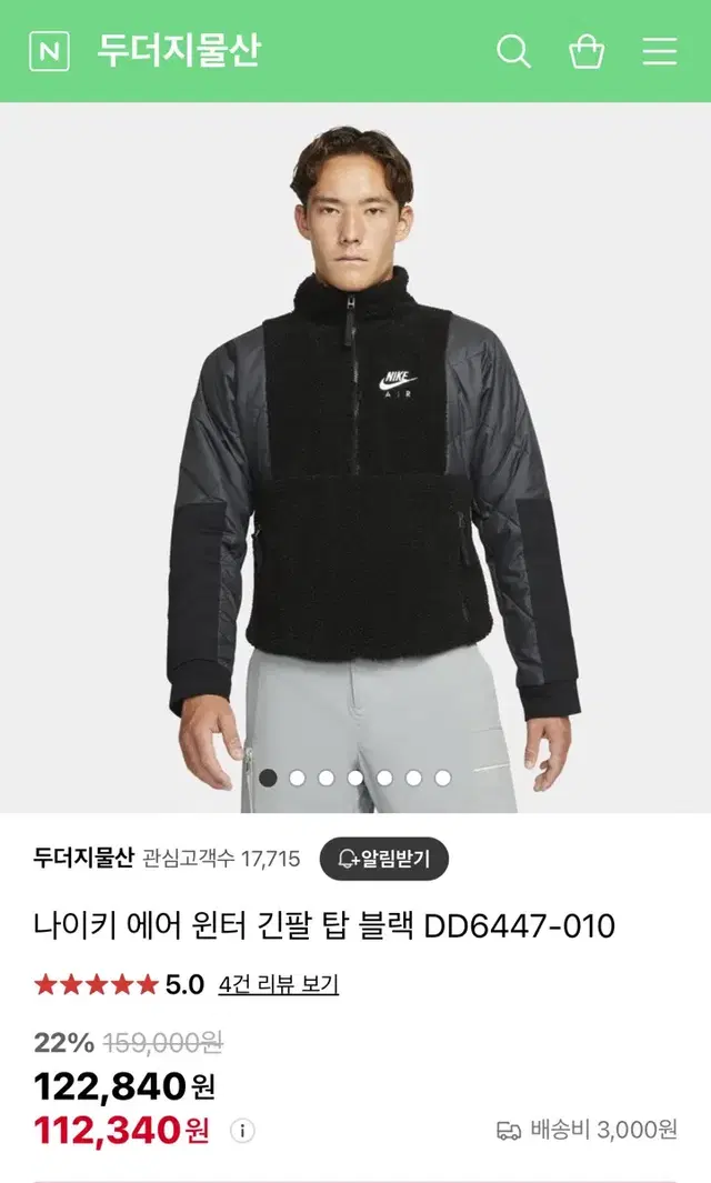 나이키 에어윈터 탑블랙 아노락