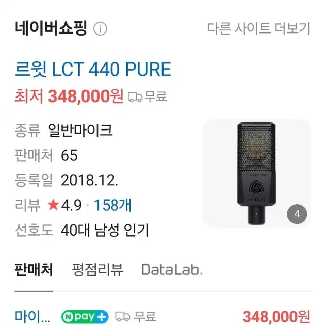 [S급 풀박스] 르윗 lct 440 pure