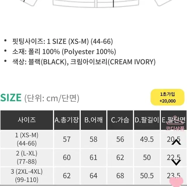 새상품)77.88 투웨이 블루종