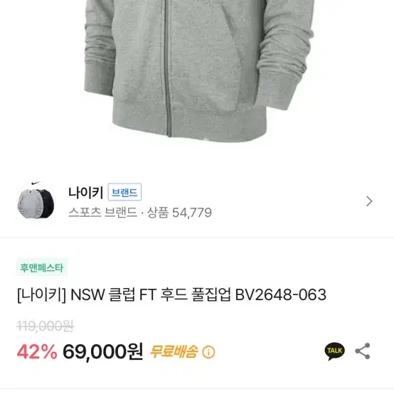 나이키 후드집업 NSW클럽 후드 풀집업 XL