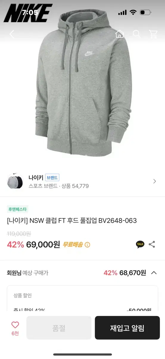 나이키 후드집업 NSW클럽 후드 풀집업 XL