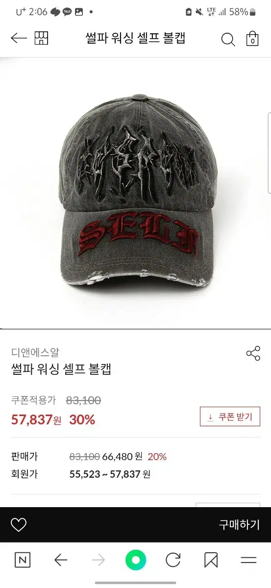 디엔에스알 브랜드 모자