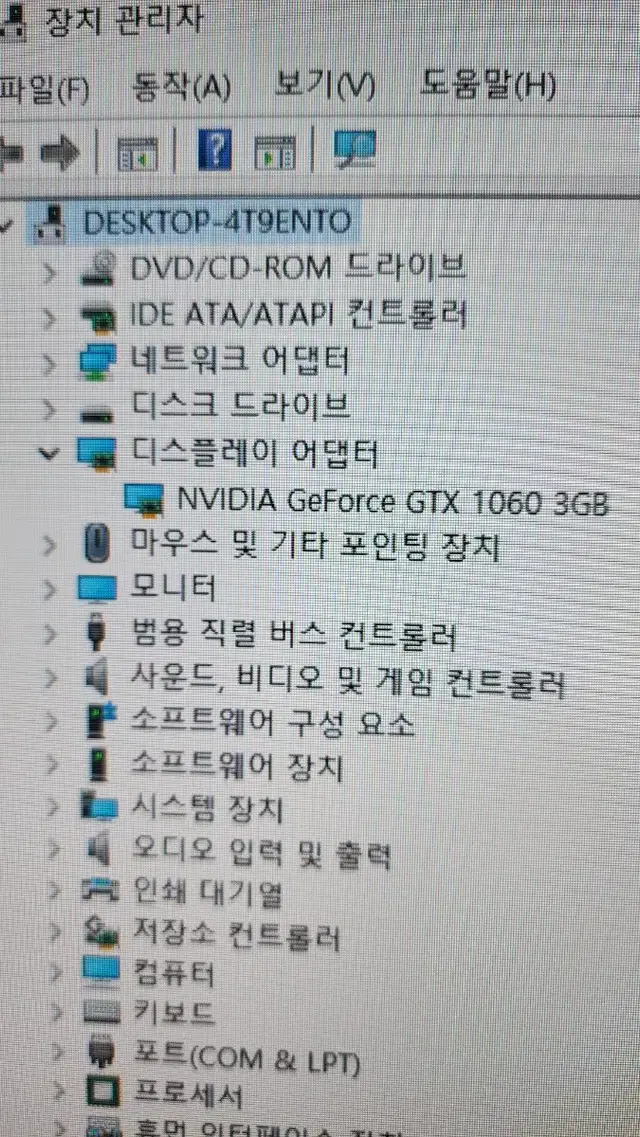 i5 렘 12기가 gtx1060 ssd126 싸게 팝니다