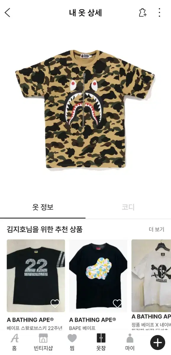 bape 1st camo shark tee XL