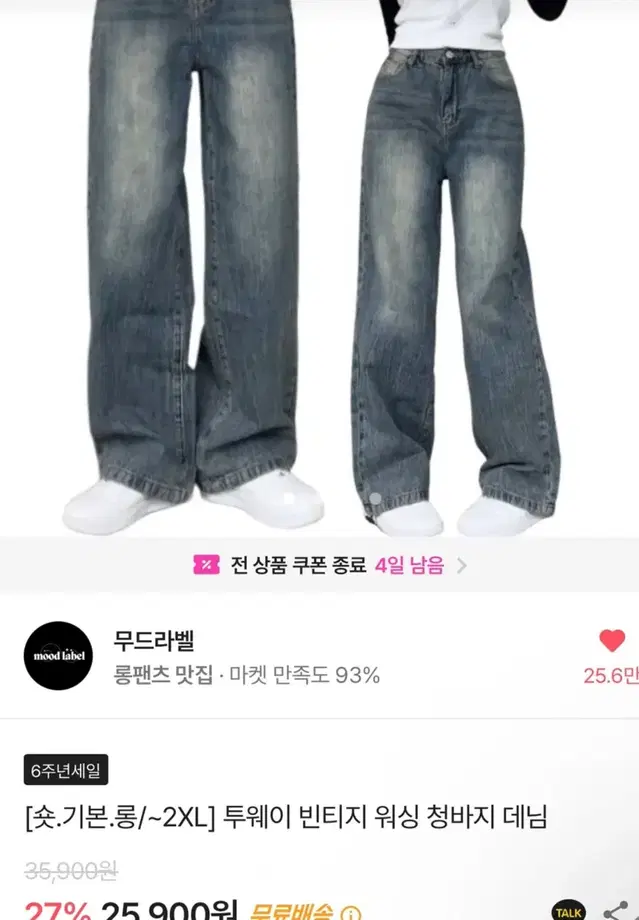 투웨이 빈티지 워싱 청바지 데님 / 중청 기본 S