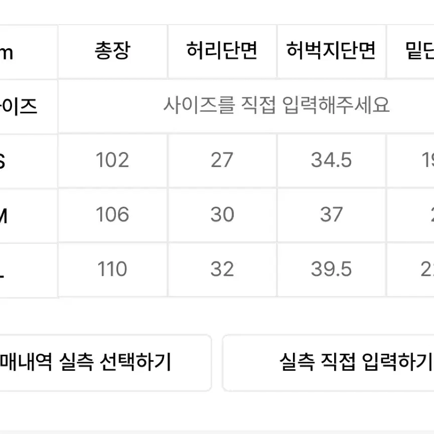 아카이브볼드 939 바지