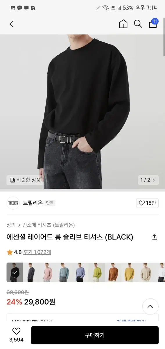 트릴리온 에센셜 롱슬리브 레이어드티