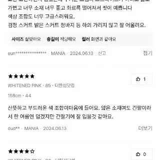 더캐시미어 24 전국 완판 로로피아나 탑 새상품 파격가