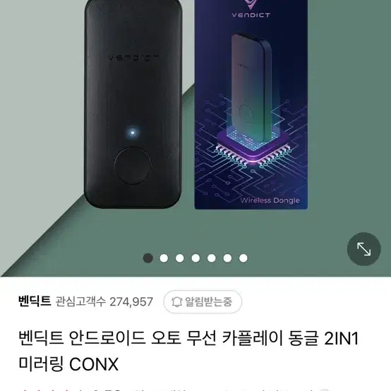 벤딕트 안드로이드 오토 무선 카플레이 동글 2IN1 미러링 CONX