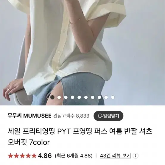 PYT 프영띵 퍼스 셔츠