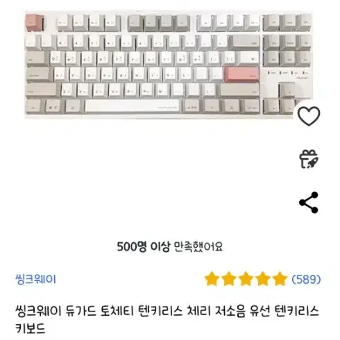 듀가드 체리축 무선키보드 저소음적축