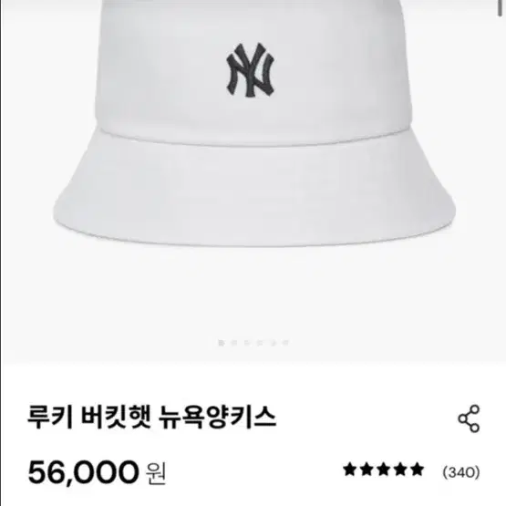 새상품 MLB 루키 버킷햇 화이트