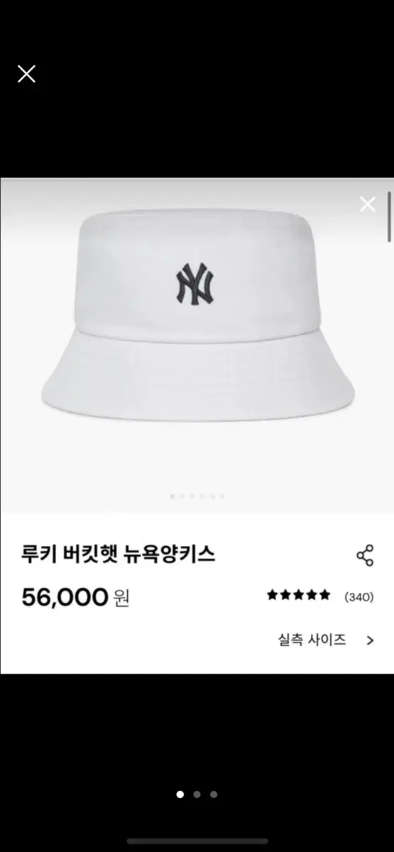 새상품 MLB 루키 버킷햇 화이트