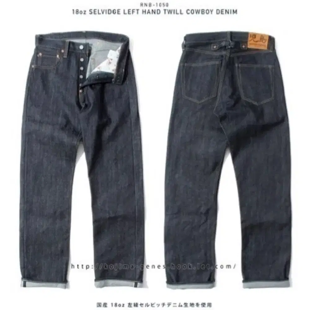 코지마진즈 kojima jeans 18oz 단종모델