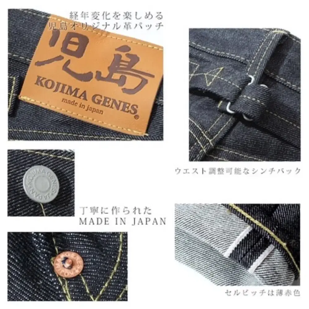 코지마진즈 kojima jeans 18oz 단종모델