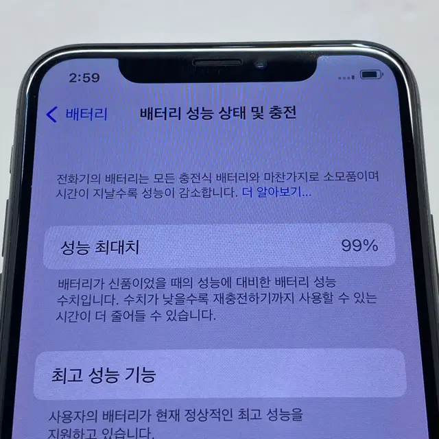 배터리99 A+급 아이폰XS 64G 스페이스그레이 (891)