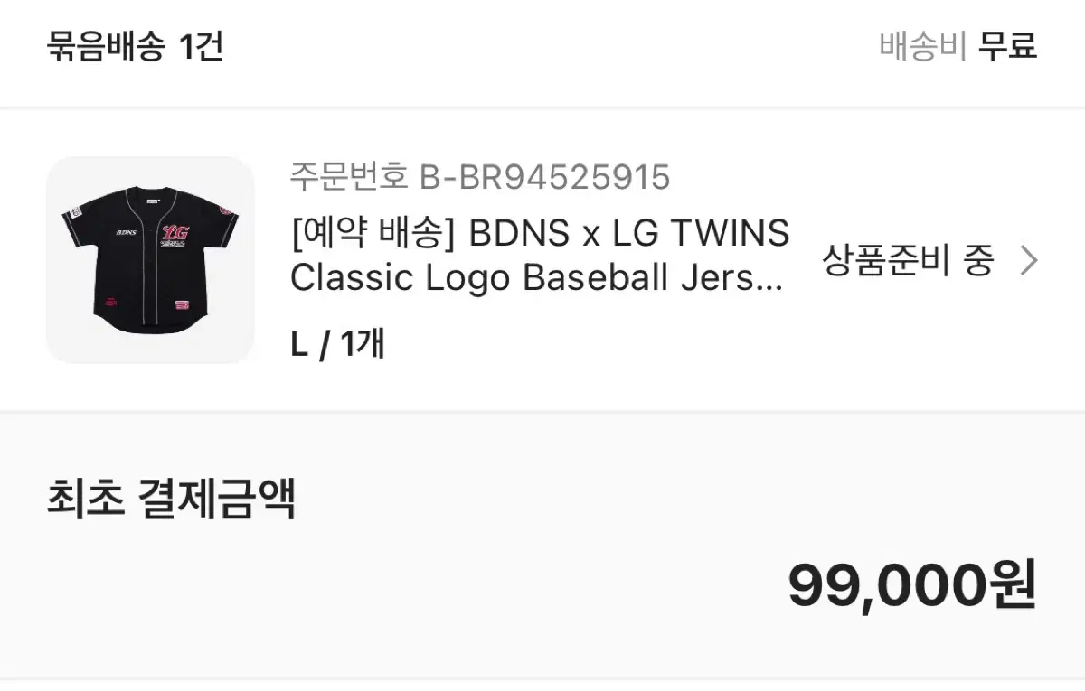 LG Twins Padres Classic Logo Jersey Black