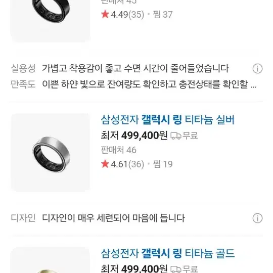 갤럭시 링 골드10 블랙12 사이즈 팝니다.