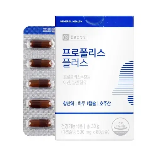 종근당건강 프로폴리스 플러스 500mg x 60캡슐 x2BOX