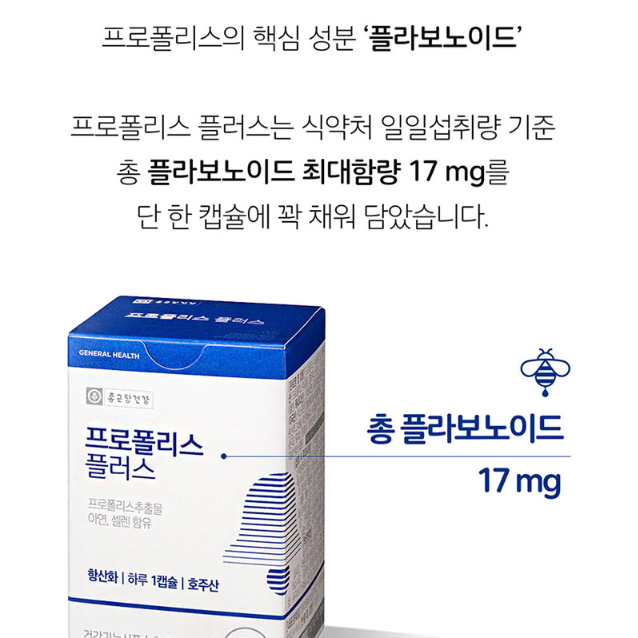 종근당건강 프로폴리스 플러스 500mg x 60캡슐 x2BOX