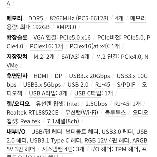 B760M AORUS Elite X AX 제이씨현