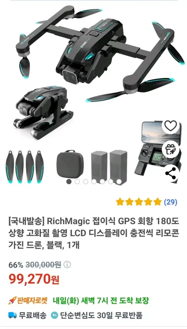 RichMagic 접이식 GPS 회항 180도 상향 고화질 촬영 LCD