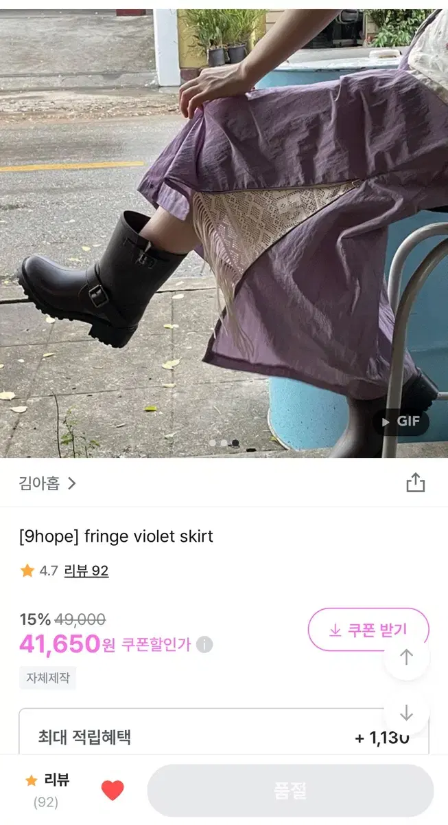 김아홉 fringe violet skirt 스커트