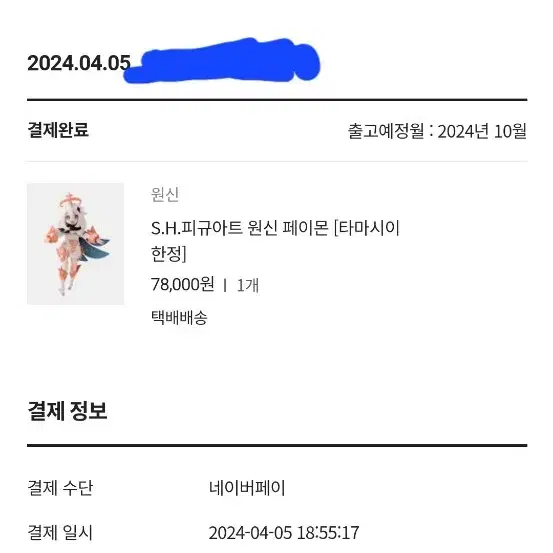 shf 원신 페이몬 주소이전 거래