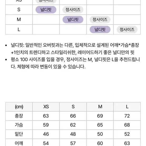 널디 트랙탑 져지 스카이블루 (오늘 쿨거시 4만원)