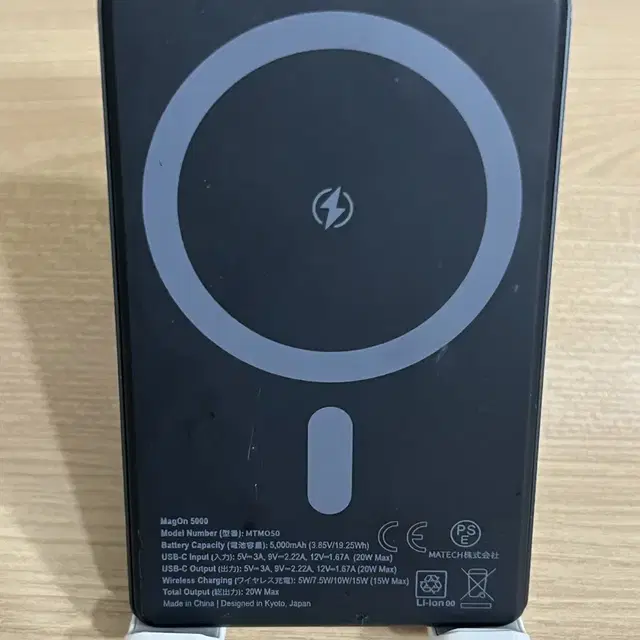 MATECH 맥세이프 슬림 보조배터리 5000mAh