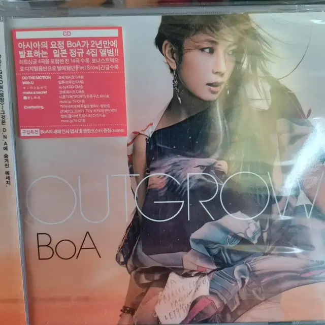 보아 일본 BoA Outgrow CD 미개봉